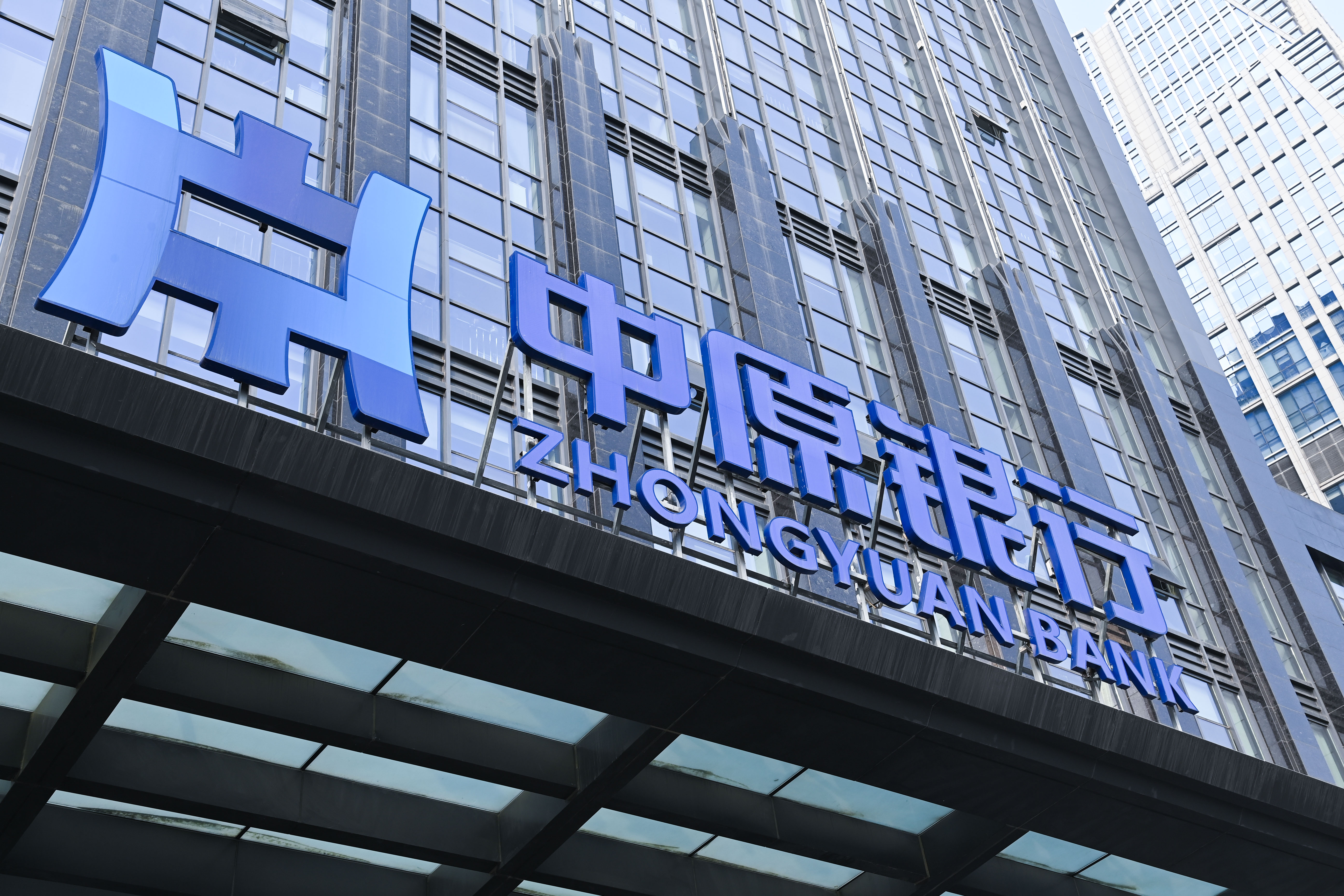 1717998539823759.jpg 2023-2-26-中原银行-4.jpg